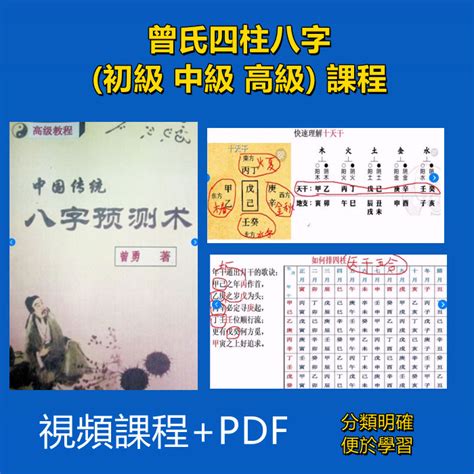 自學算命|【八字 自學】【八字自修指南】掌握命理，解鎖人生密碼！